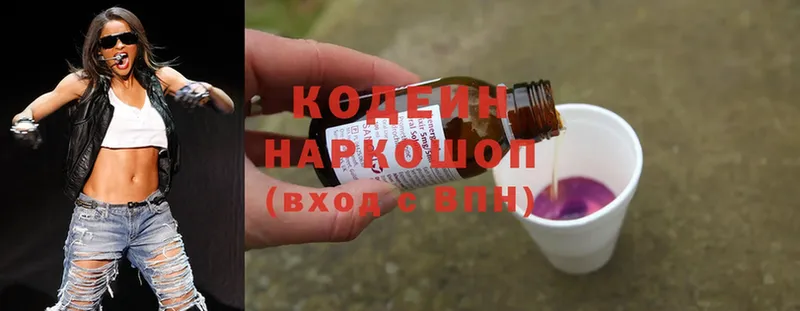 блэк спрут ТОР  сколько стоит  Знаменск  Codein Purple Drank 